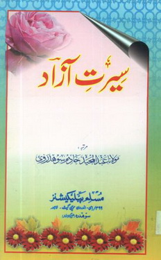 seerat e azad